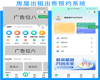 在线对话程序房产租房交易系统多城市房屋出租出售买房卖房小程序地图找房系统店铺转让 - ThinkPHP