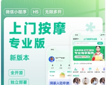 上门预约到家系统专业版（推荐） - ThinkPHP