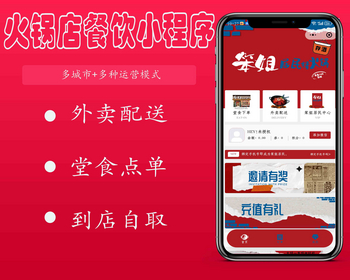 【运营级】uniapp多端扫码点餐外卖配送餐饮小程序会员营销系统餐饮店收银台点餐系统 - ThinkPHP