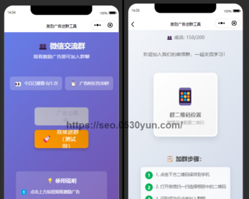 看广告进群抖音快手微信小程序看广告流量主开源 - ThinkPHP