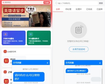 彩虹发卡重构版商城,自带带客服系统,彩虹云虚拟商城 - PHP