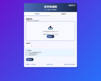 054文件快递柜源码5.0轻量化html/php版/程序源代码合并软件文本文件在线合并工具上 - HTML / 前端静态