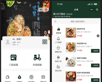Java版连锁餐饮V3独立版点餐系统/收银系统★重大升级★公众号/h5/小程序前后端源码