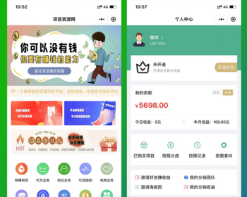 知识付费，付费资源系统 - PHP