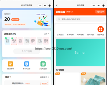 看激励视频广告签到任务得积分兑换商城流量主H5小程序开源 - ThinkPHP