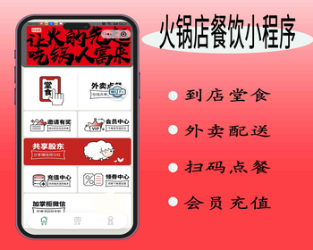 多商户版点餐小程序外卖点餐系统源码餐饮业外卖点餐系统 - ThinkPHP