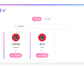 064软件资源库下载系统（后台版）导航/引导页/下载页/应用程序下载导航 /PP下载页 - ThinkPHP