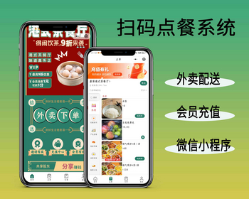 外卖点餐扫码点餐饮收银系统|多门店|微信小程序源码全开源源码 - ThinkPHP