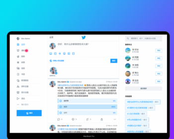 仿Twitter源代码 社交网络源代码 PHP源代码