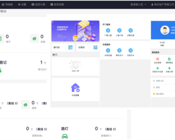 Java版IOT管理系统/物联网系统/用户端/物业端/管理端/支持公众号、小程序、app