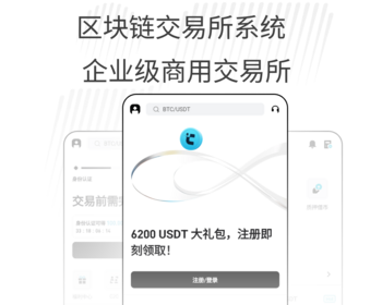 交易所-企业级运营撮合交易高性能原生 - App / Flutter