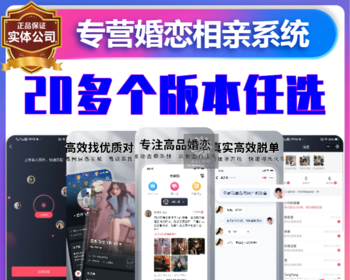 婚恋交友相亲红娘婚介app系统开发一对一约会同城社交小程序平台青藤之恋软件源码搭建 - HTML / 前端静态
