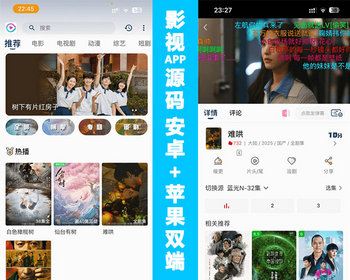 新品影视app影视网站影视搜索引擎app视频影视源码短视频app源码影视app源码代理后台 - PHP