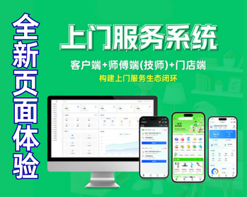 【客户+服务人员+门店端】家政|维修|保洁|搬家|美甲上门服务系统 - ThinkPHP