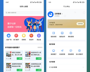 圈子社群人脉群友名片通讯录系统源码软件开发 - HTML / 前端静态