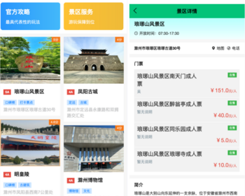 Java版旅游系统/文旅系统/旅游助手/旅游攻略/公众号/小程序/app全套源码