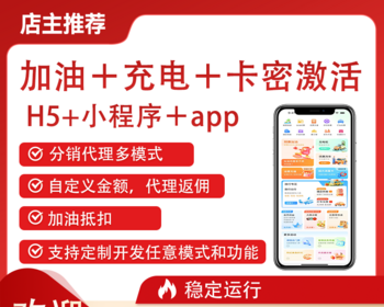 折扣卡权益卡系统 - ThinkPHP