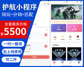 游戏护航|电竞护航小程序|电竞俱乐部 - ThinkPHP