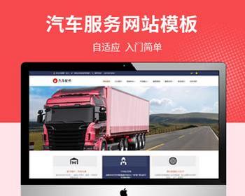 汽车用品零件配件润滑油汽配_汽车用品零件自适应网站源码汽车维修4S店 - PHP