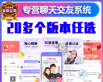 同城约会婚恋配对网站平台一对一交友聊天h5系统源码社交相亲红娘约会吧小程序定制开发 - PHP