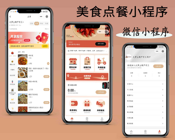 门店扫码点餐系统源码 小程序点餐系统 点餐APP uniapp多端接入 - ThinkPHP