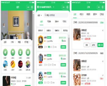 002运营版上门服务app小程序开发同城美容家政预约推拿足浴SPA技师派单源码仿东郊到家 - ThinkPHP