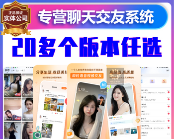 一对一视频直播连麦礼物打赏公会系统源码语音聊天付费交友APP开发同城社交平台陌聊3 - Java