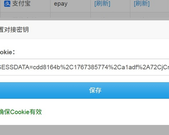 易支付B站充值插件和虎牙充值插件，免挂免输 - PHP
