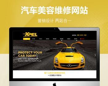 1485汽车用品零件配件车行汽车租赁润滑油汽配_汽车租赁网站源码维修服务 - PHP