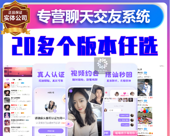 海外多语言社交app源码搭建语音视频聊天交友系统同城搭讪付费解锁聊吧小程序定制开发 - ThinkPHP