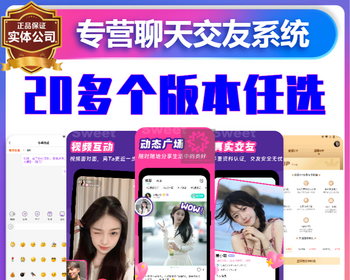 语音聊天同城社交语聊原生app源码付费打赏一对一交友系统直播互动游戏短视频软件陌聊4 - Java