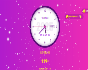 071新年倒计时/雪花飘版/html/源码新年倒计时高考倒计时活动倒计时网站源自适应手机端 - ThinkPHP