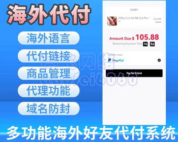 新版本运营级海外代付系统好友代付程序海外语言好友代付源码海外支付接口 - ThinkPHP