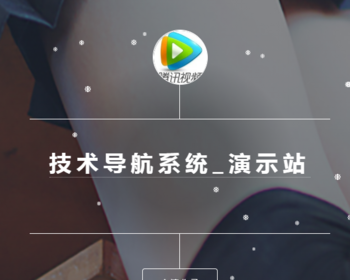 074个人技术导航系统（PHP）开源PHP个人技术导航系统网站源码/带后台响应式网址域名导 - ThinkPHP