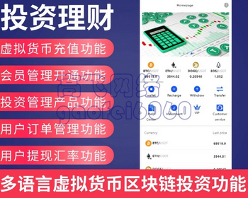 新版本运营级海外多语言投资理财源码海外多语言投资理财区块链系统 - PHP