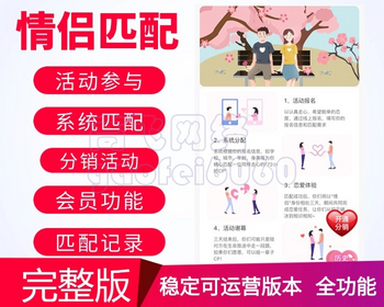 新版本运营级三天情侣系统盲盒交友升级玩法系统匹配天选之人脱单神器源码 - ThinkPHP