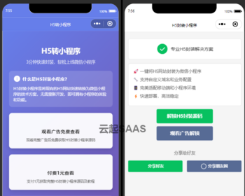 H5封装打包小程序助手抖音快手微信小程序看广告流量主开源 - ThinkPHP