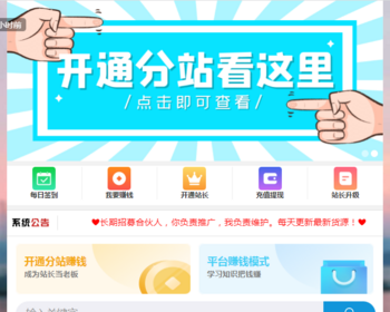 010彩虹云商城/全彩虹晴天多功能系统源码/知识付费系统/虚拟商城系统/完美可用版本/全 - ThinkPHP