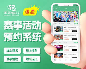 赛事小程序/赛事预约小程序-线上赛事报名-查询比赛成绩-比赛成绩排名 - ThinkPHP