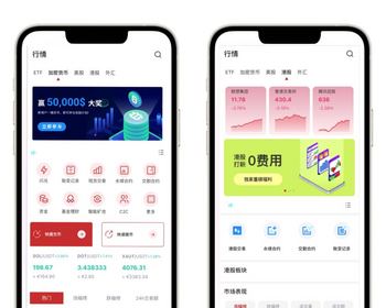 新版ui高性能JAVA综合外汇交易所｜加密货币｜ETF｜美股｜港股｜外汇 ｜ 黄金