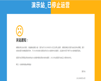083简洁好看的双拼色平台关站维护页html好看的网站关站维护通告单页网站维护单页面关 - ThinkPHP
