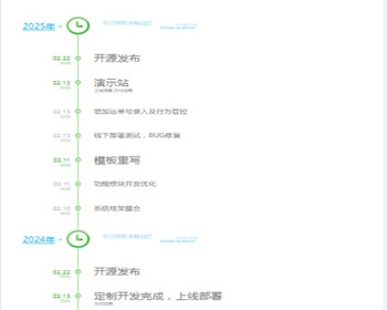 084垂直时光轴单页版PC 垂直简约的网站时光轴源码 HTML+CSS+JS制作的垂直时光轴源码 - ThinkPHP