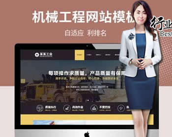响应式推土机挖掘机机械类网站挖掘机重工工业机械 - PHP