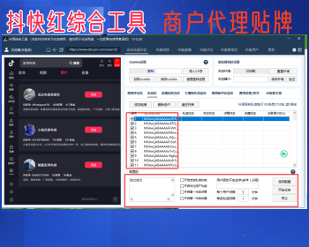 抖音截流获客全自动获客系统拓客微商精准客源软件同城黑科技红书 - ThinkPHP