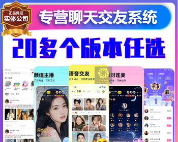 短视频直播带货app软件开发幸运礼物翻倍主播互动PK交友系统语音室社交平台源码魔音h5 - ThinkPHP