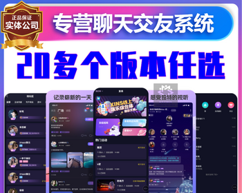 语音房交友软件app开发游戏大神入驻礼物互动系统源码同城约玩线下组局平台h5音絮约玩2 - ThinkPHP