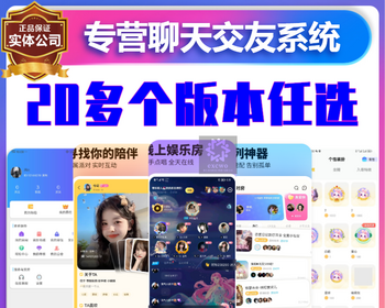 [运营级]语音房app开发语聊大厅互动游戏爵位公会系统音视频聊天交友平台源码悠悠语音 - ThinkPHP