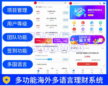 新版本运营级多语言海外投资理财返利源码全开源国际理财资金基金海外项目投资金融 - ThinkPHP