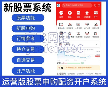 新版本运营级全开源股票源码两融双融股票配资多国语言新股申购交易盘源码 - Java