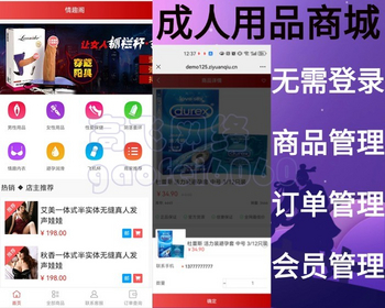 新版本运营级免登录H5商城自助售货机源码成人用品自助售货机系统程序情趣用品自助下单 - PHP